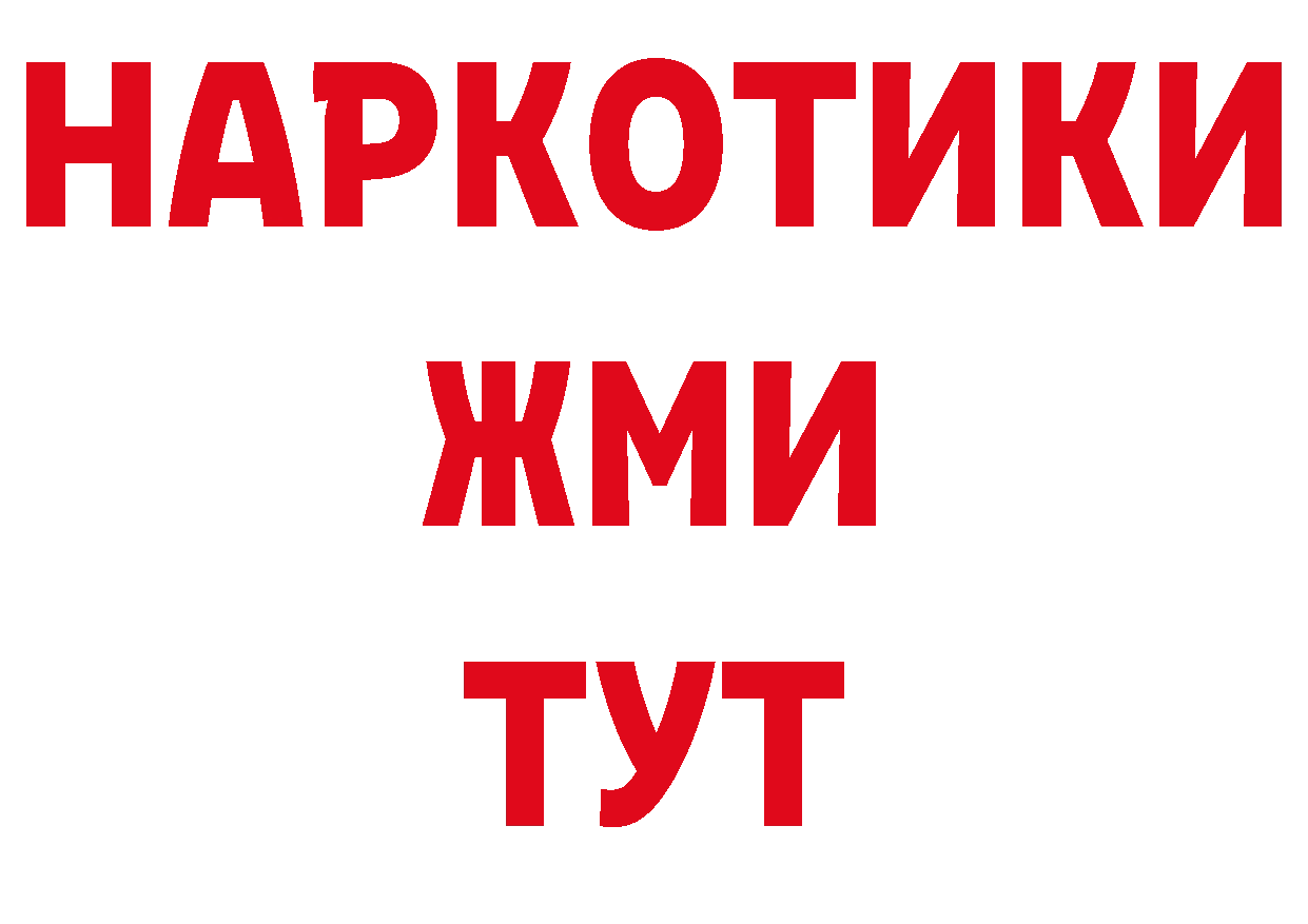 Где купить наркоту? сайты даркнета состав Лихославль